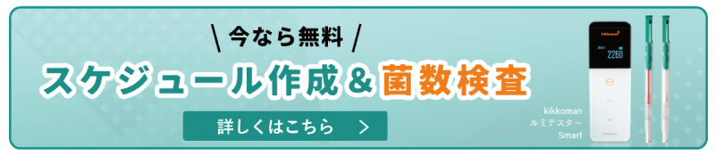 HACCPジョシュ