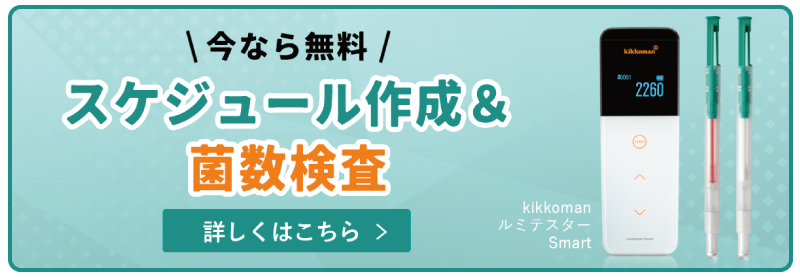 HACCPジョシュ