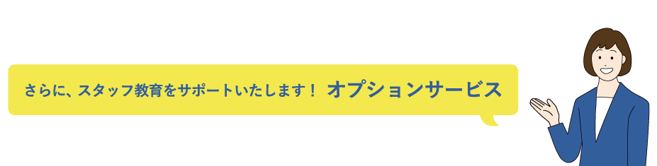 HACCPジョシュ